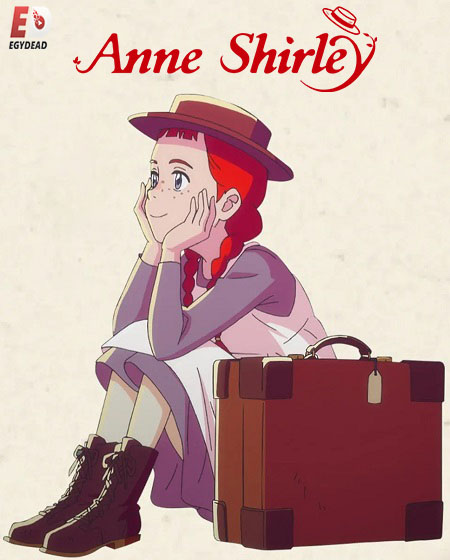 انمي Anne Shirley الحلقة 4 مترجمة