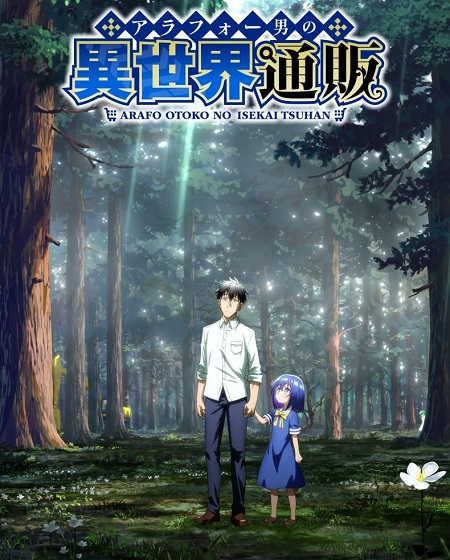 انمي Around 40 Otoko no Isekai Tsuuhan الحلقة 12 مترجمة