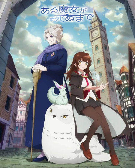انمي Aru Majo ga Shinu Made الحلقة 4 مترجمة