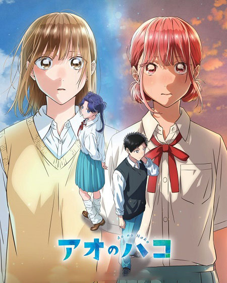 انمي Blue Box الحلقة 21 مترجمة