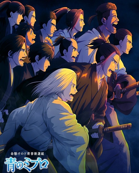 انمي Blue Miburo الحلقة 18 مترجمة
