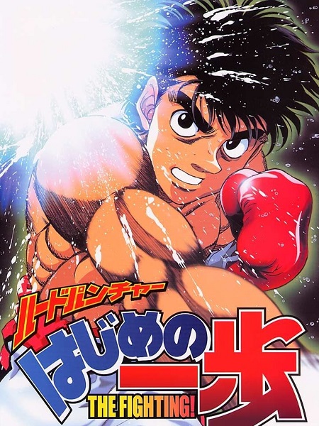 انمي Hajime no Ippo الموسم الاول الحلقة 39 مترجمة