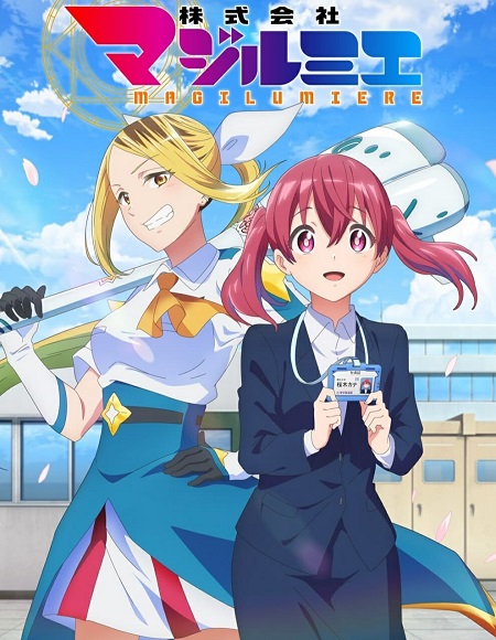 انمي Kabushikigaisha Magilumiere الحلقة 9 مترجمة