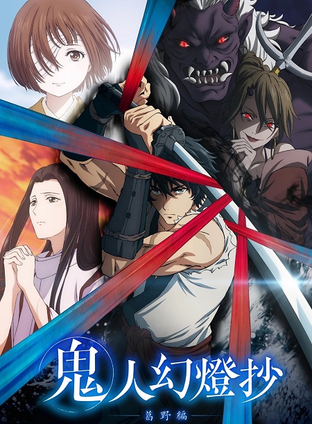 انمي Kijin Gentoushou الحلقة 4 مترجمة