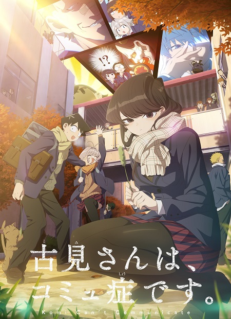 انمي Komi San الموسم الثاني الحلقة 10 مترجمة