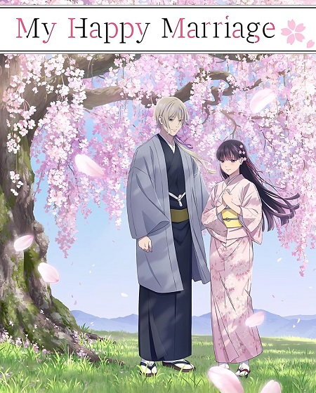 انمي My Happy Marriage الموسم الثاني الحلقة 3 مترجمة