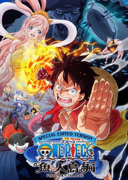 انمي One Piece FMI Remaster الحلقة 2 مترجمة