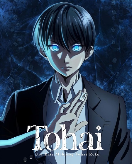 انمي Touhai Ura Rate Mahjong Tohai Roku الحلقة 8 مترجمة