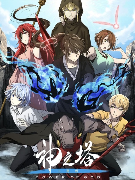 انمي Tower of God الموسم الثاني الحلقة 20 مترجمة