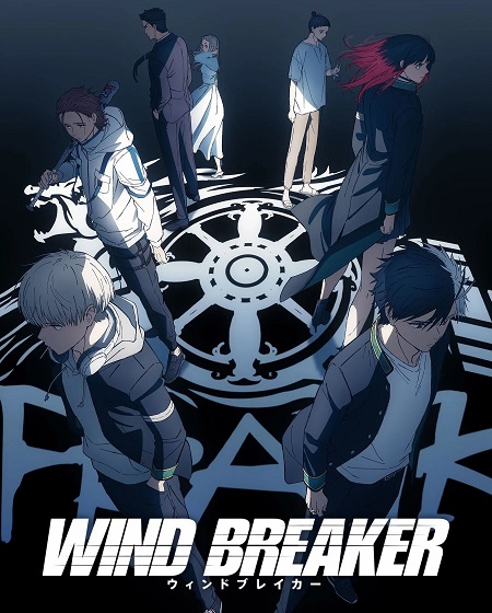 انمي Wind Breaker الموسم الثاني الحلقة 4 مترجمة