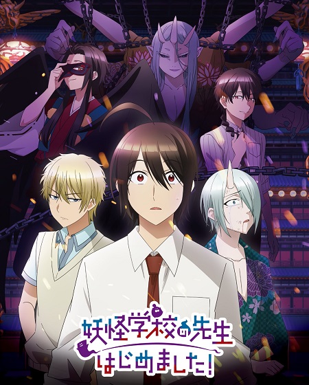 انمي Yohaji الحلقة 19 مترجمة