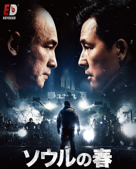 فيلم 12 12 The Day 2023 مترجم