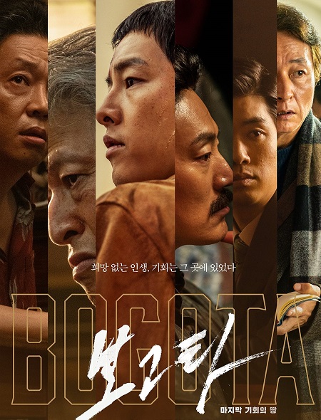 فيلم Bogota City of the Lost 2024 مترجم