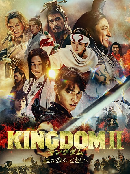 فيلم Kingdom 2 2022 مترجم
