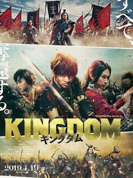 فيلم Kingdom 1 2019 مترجم