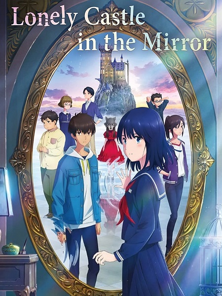 فيلم Lonely Castle in the Mirror 2022 مترجم