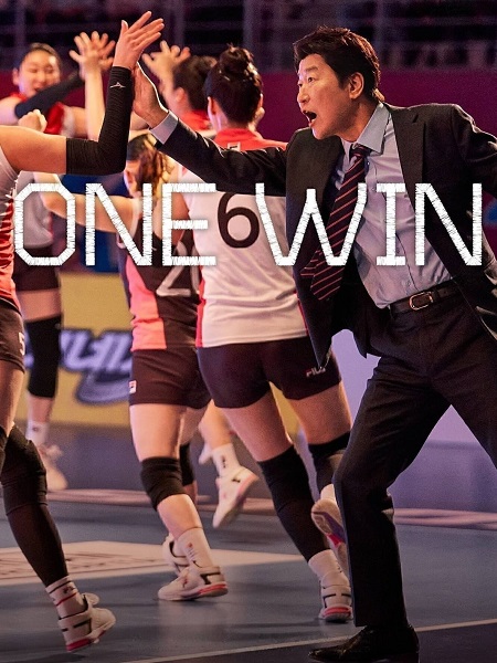 فيلم One Win 2023 مترجم