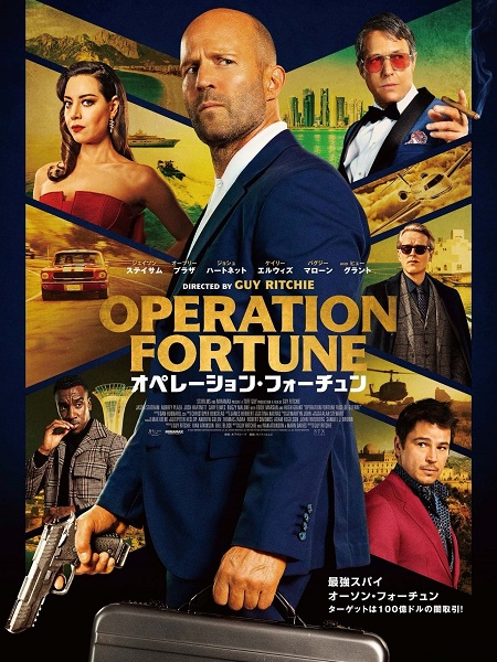 فيلم Operation Fortune 2023 مترجم