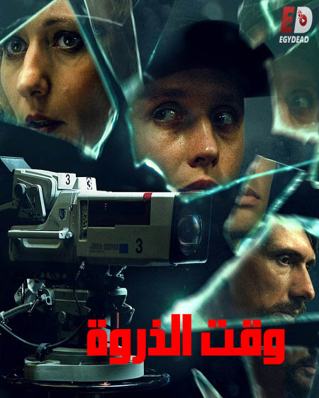 فيلم Prime Time 2021 مترجم