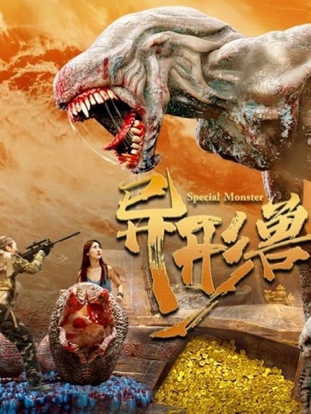 فيلم Special Monster 2025 مترجم