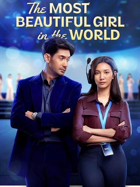 فيلم The Most Beautiful Girl in the World 2025 مترجم