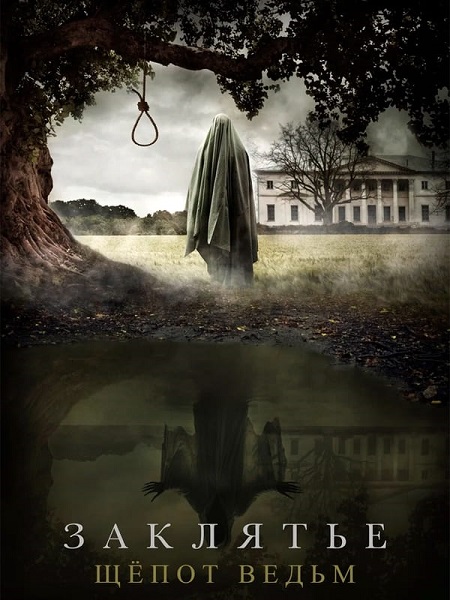 فيلم Whisper of the Witch 2024 مترجم