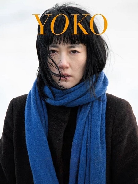 فيلم Yoko 2023 مترجم