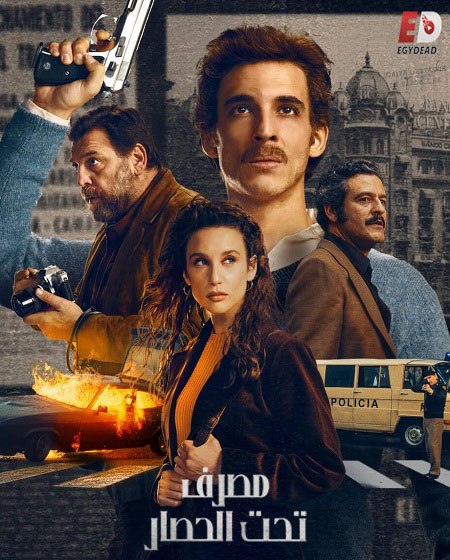 مسلسل Bank Under Siege الحلقة 3 مترجمة