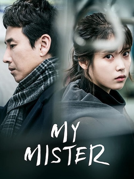 مسلسل سيدي My Mister الحلقة 5 مترجمة