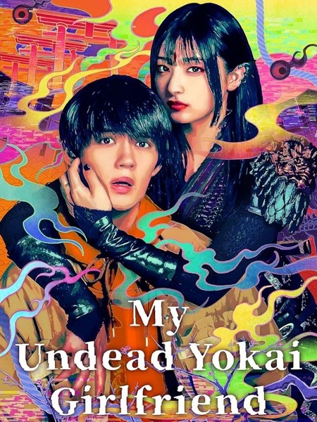 مسلسل My Undead Yokai Girlfriend الحلقة 4 مترجمة