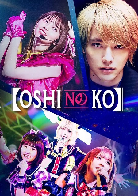 مسلسل نجمتي Oshi no Ko الحلقة 7 مترجمة