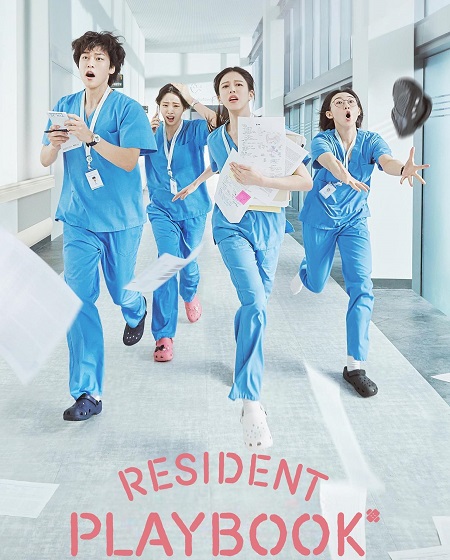 مسلسل Resident Playbook الحلقة 11 مترجمة