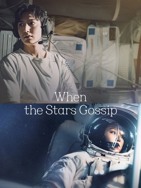 مسلسل اسال النجوم When the Stars Gossip الحلقة 4 مترجمة