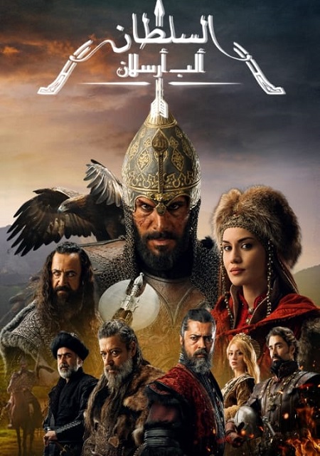 مسلسل الب ارسلان الجزء الاول الحلقة 39 مدبلجة