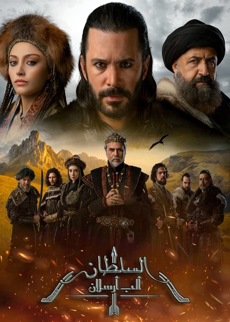 مسلسل الب ارسلان الجزء الثاني الحلقة 65 مدبلجة