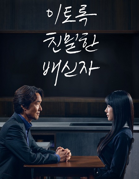 مسلسل الشك Doubt الحلقة 8 مترجمة