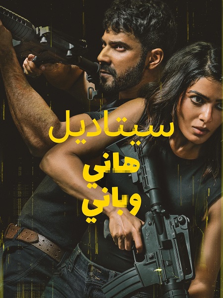 مسلسل القلعة هاني وباني الجزء الاول الحلقة 2 مدبلجة