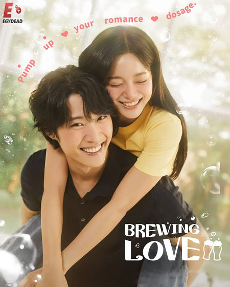 مسلسل تخمير الحب Brewing Love الحلقة 9 مترجمة