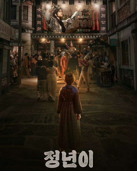 مسلسل جونغ يون Jeong Nyeon الحلقة 9 مترجمة