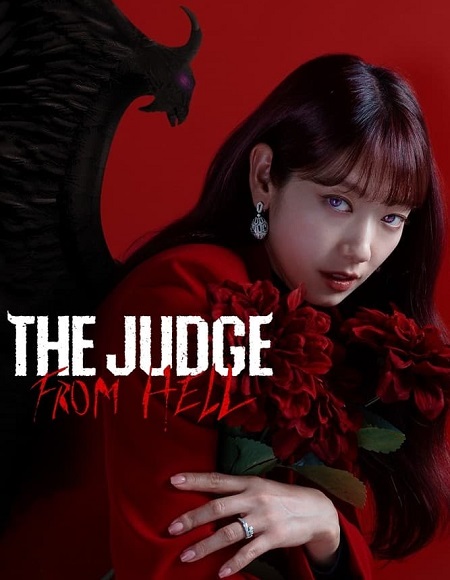 مسلسل قاضية من الجحيم The Judge from Hell الحلقة 13 مترجمة