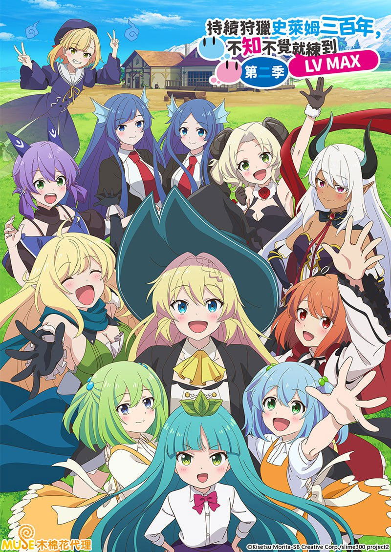 انمي Slime Taoshite 300-nen, Shiranai Uchi ni Level Max ni Nattemashita الموسم الثاني الحلقة 11 مترجمة