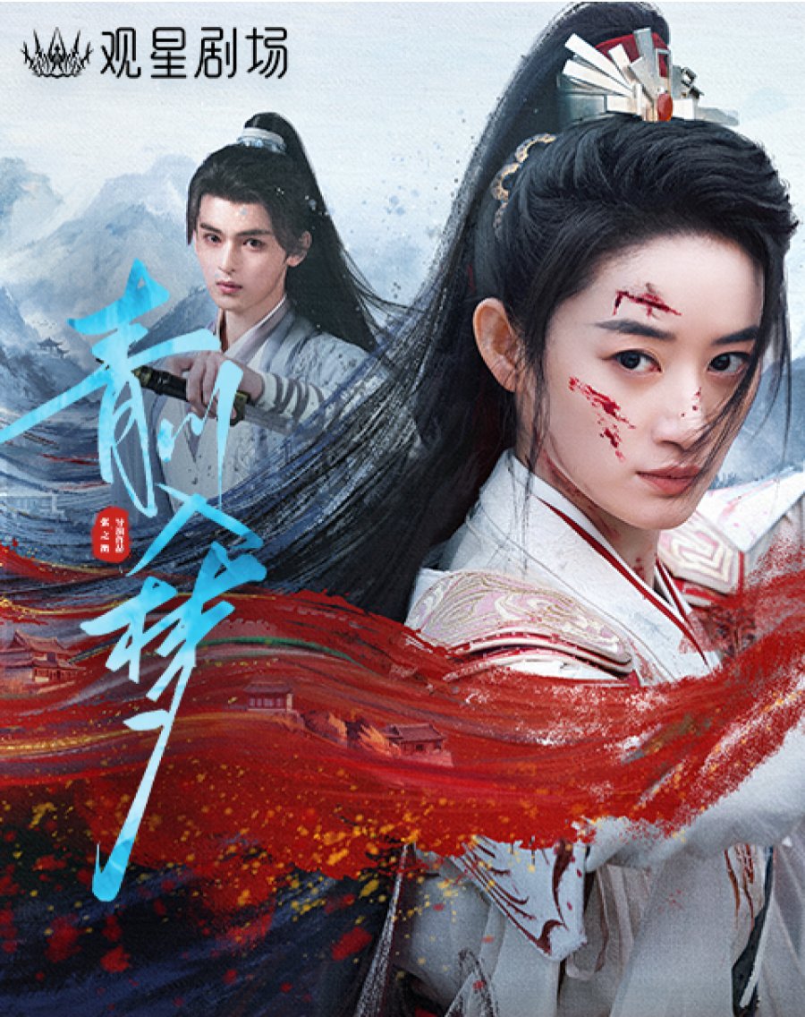 مسلسل حلم تشينغ تشوان Qingchuan’s Veil of Vengeance الحلقة 13 مترجمة