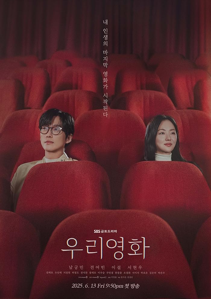 مسلسل فيلمنا Our Movie الحلقة 7 مترجمة
