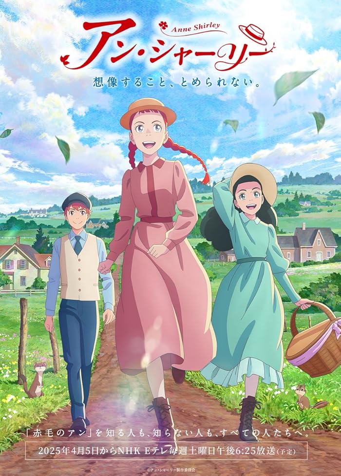 انمي Anne Shirley الحلقة 14 مترجمة