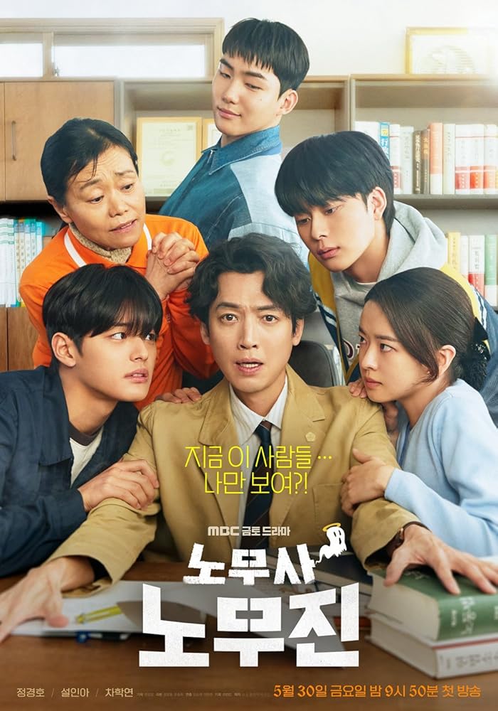 مسلسل عملائي الاشباح Oh My Ghost Clients الحلقة 7 مترجمة