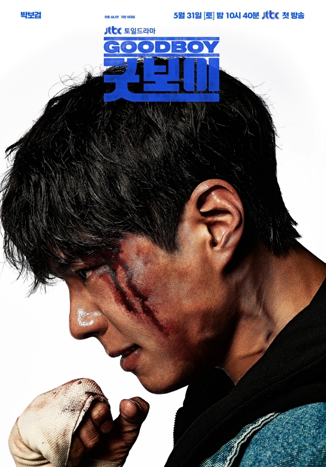 مسلسل فتي جيد Good Boy الحلقة 11 مترجمة