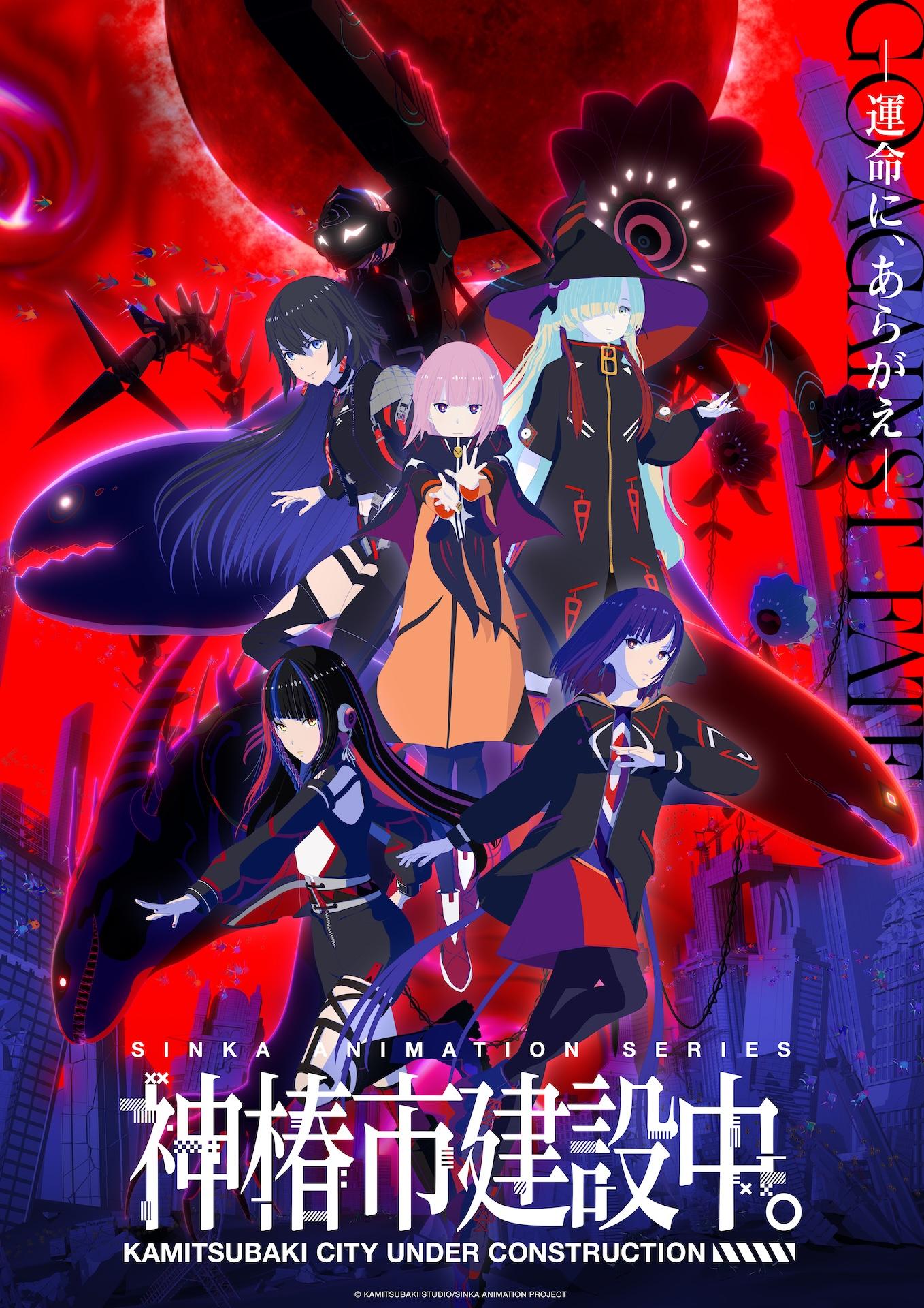 انمي Kamitsubaki-shi Kensetsuchuu الحلقة 0 مترجمة