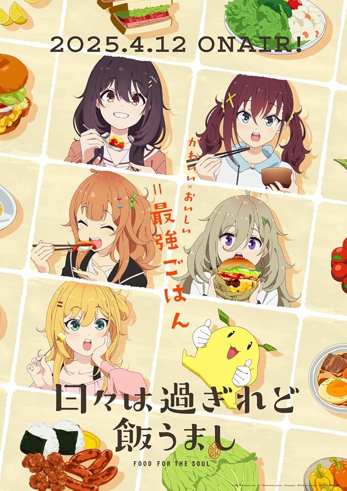 انمي Hibi wa Sugiredo Meshi Umashi الحلقة 10 مترجمة