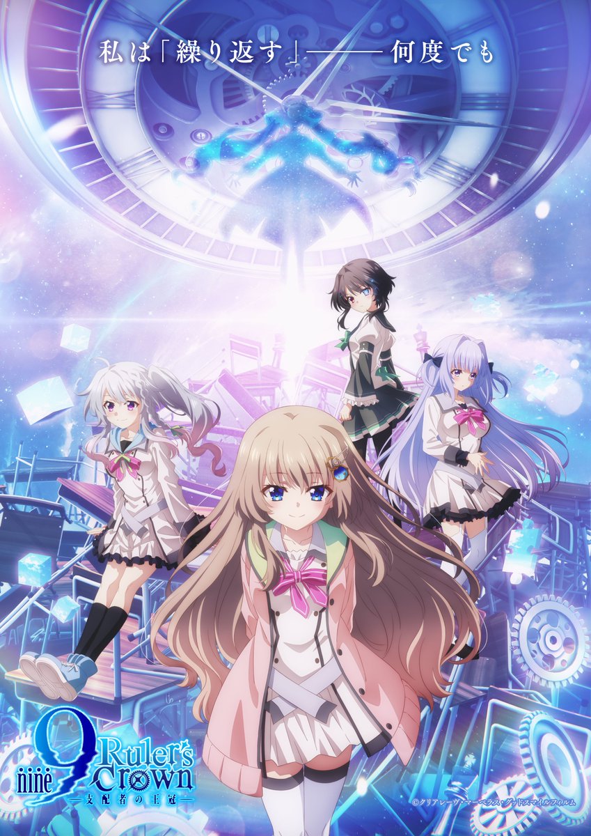 انمي 9: Ruler’s Crown الحلقة 2 مترجمة