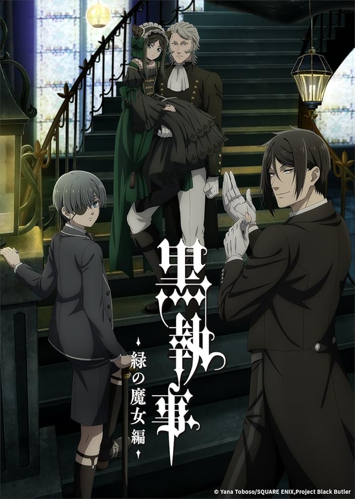 انمي Kuroshitsuji: Midori no Majo-hen الحلقة 11 مترجمة